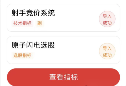 射手竞价