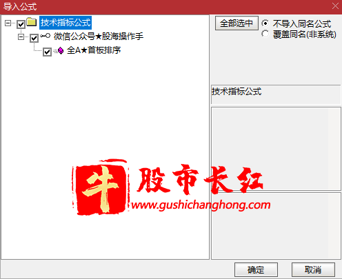 全A首板排序