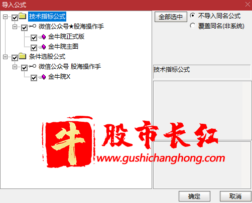 金牛院正式版指标