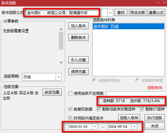 金牛院正式版指标