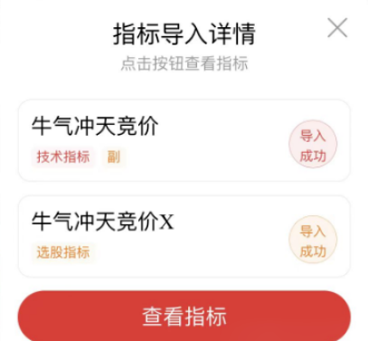 牛气冲天竞价