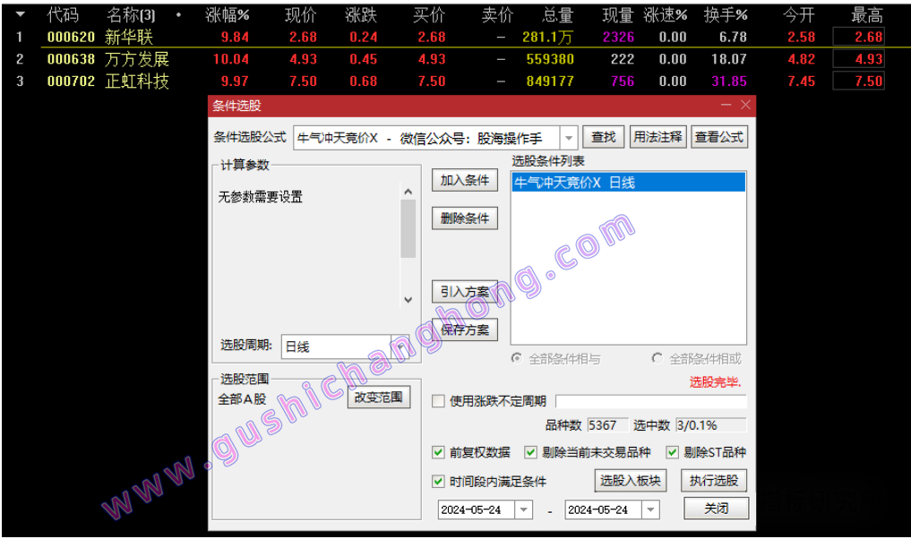 牛气冲天竞价