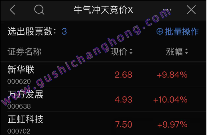 牛气冲天竞价