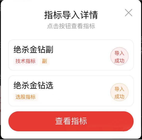 绝杀金钻