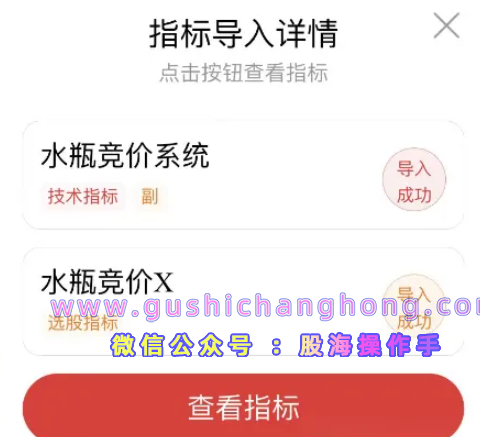 水瓶竞价