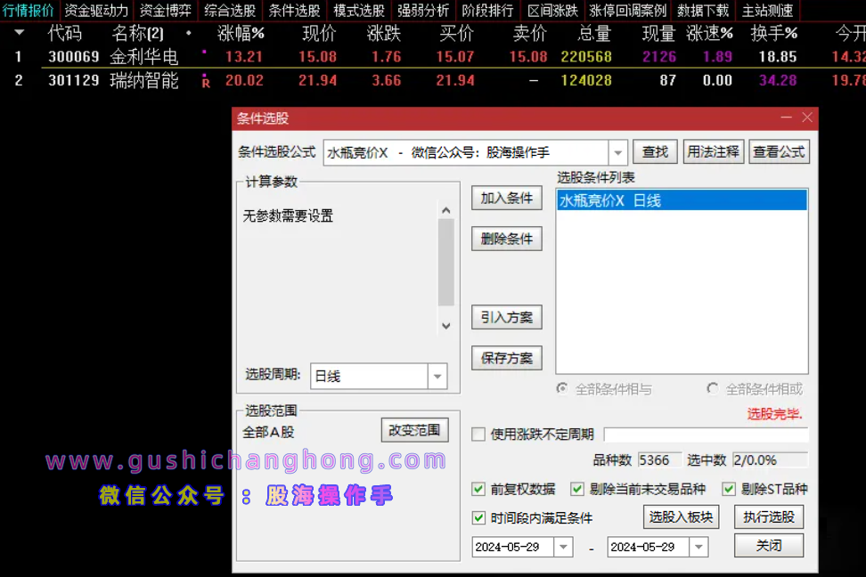水瓶竞价