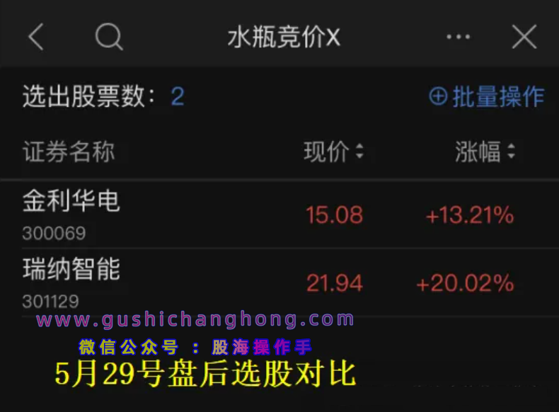水瓶竞价