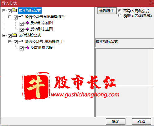 反转形态指标