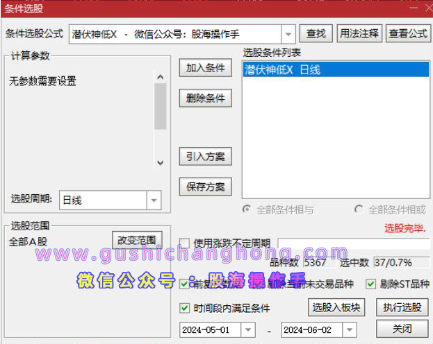 潜伏神底指标