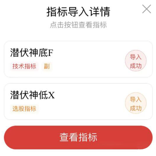 潜伏神底