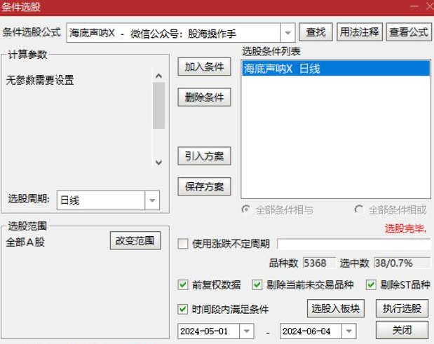 海底声纳指标