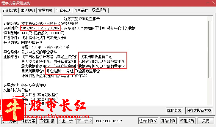 金钻精品短线指标