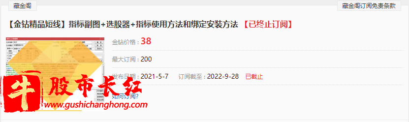 金钻精品短线指标