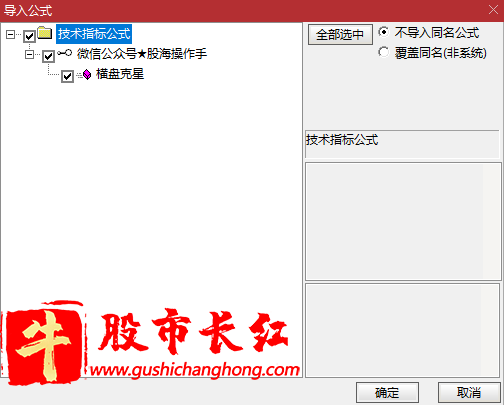 趋势横盘克星