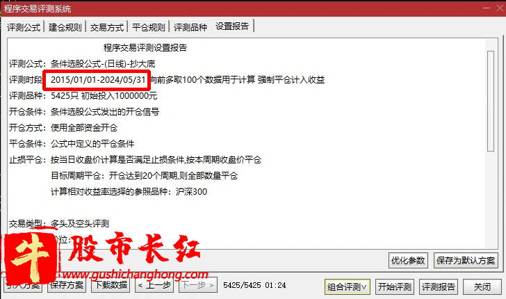 抄大底指标