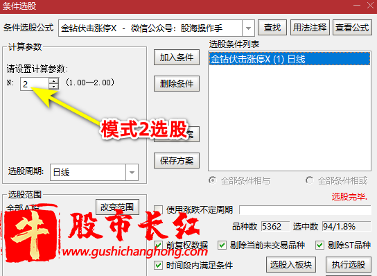 金钻伏击涨停