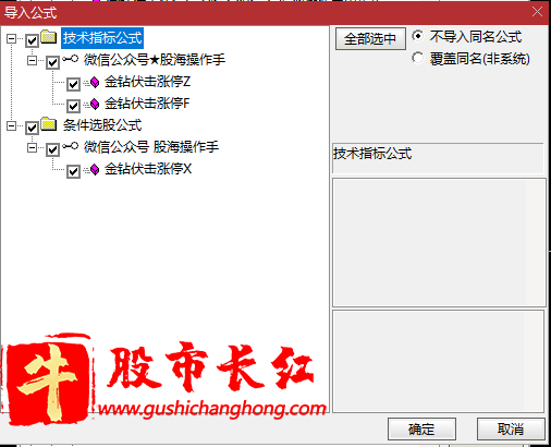 金钻伏击涨停