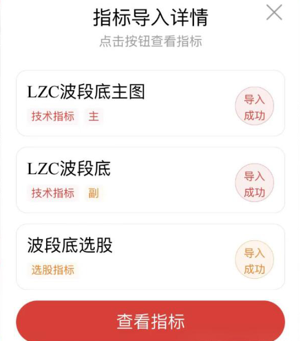 LZC波段底