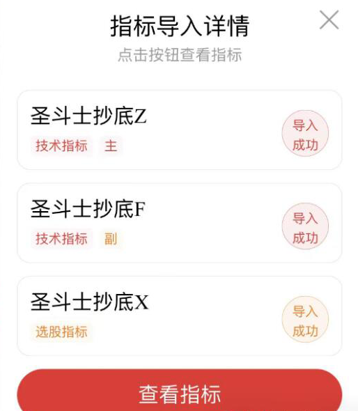 圣斗士抄底