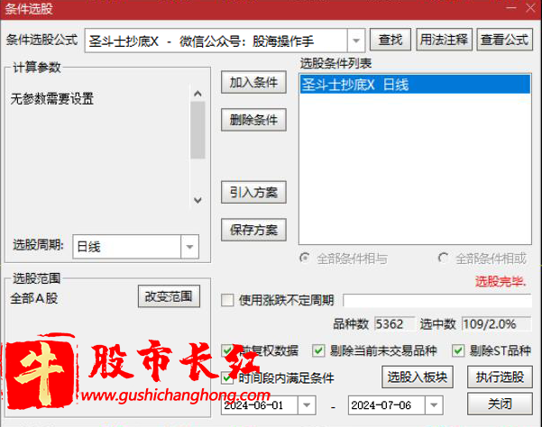 圣斗士抄底