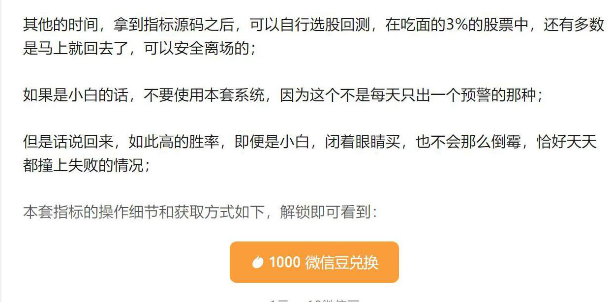 王者606战法指标