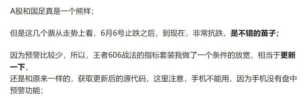 王者606战法指标