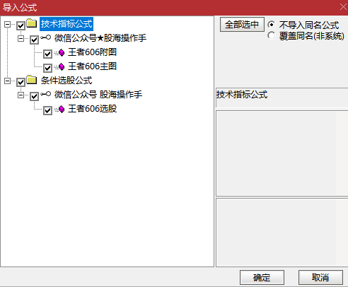 王者606战法指标