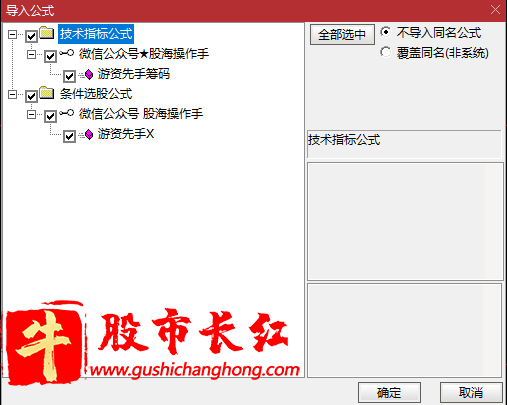 游资先手筹码
