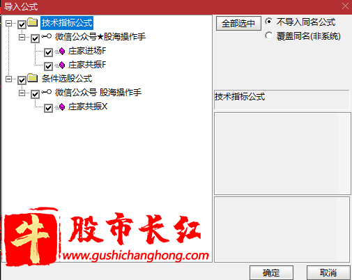 庄家进场