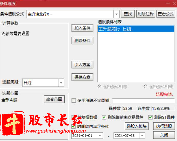 主升浪龙行天下指标