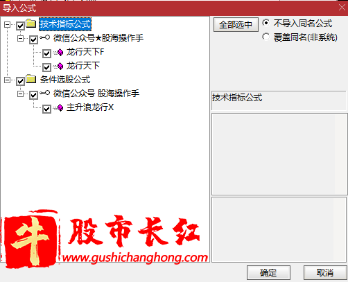 主升浪龙行天下指标