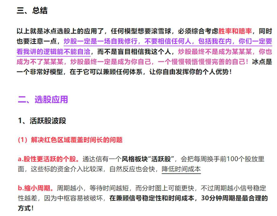 冰点挖矿指标
