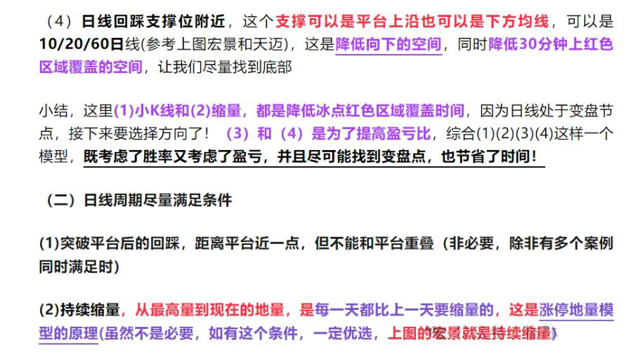 冰点挖矿指标