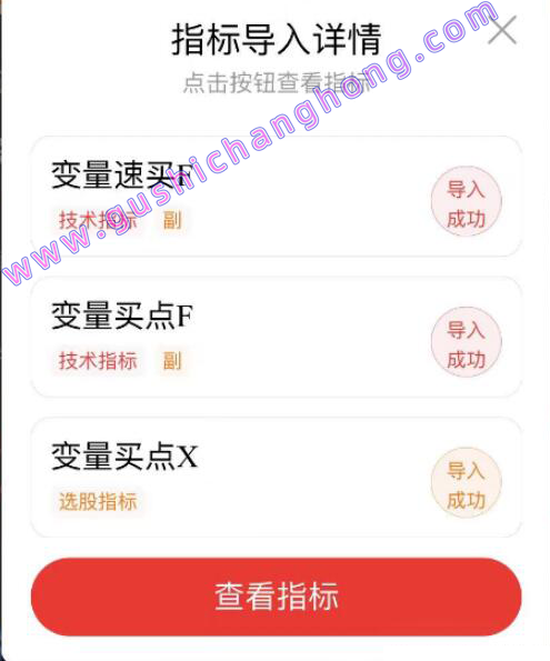 变量速买指标