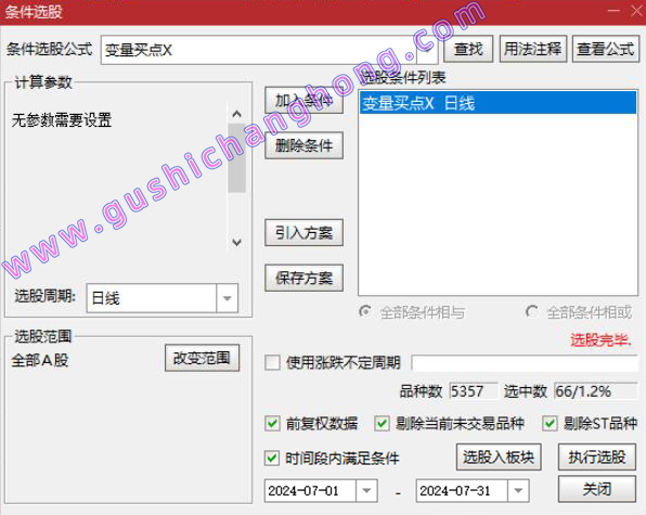 变量速买指标