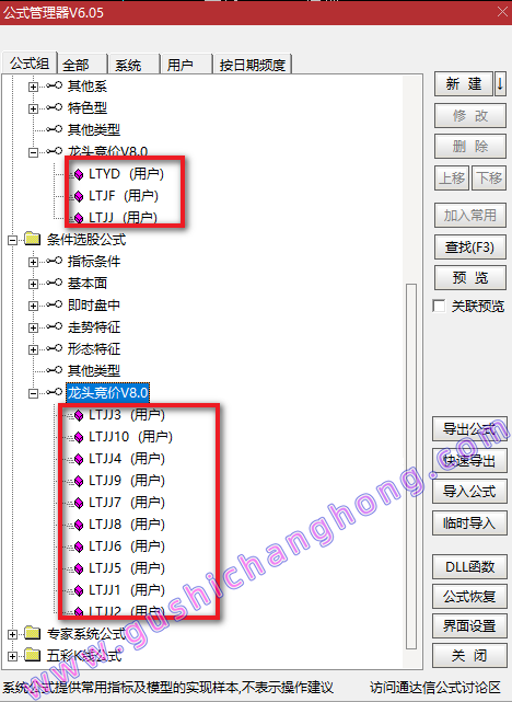 龙头竞价V8.0