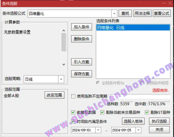 摘星四维量化指标