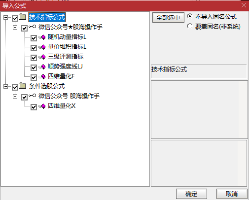 摘星四维量化指标