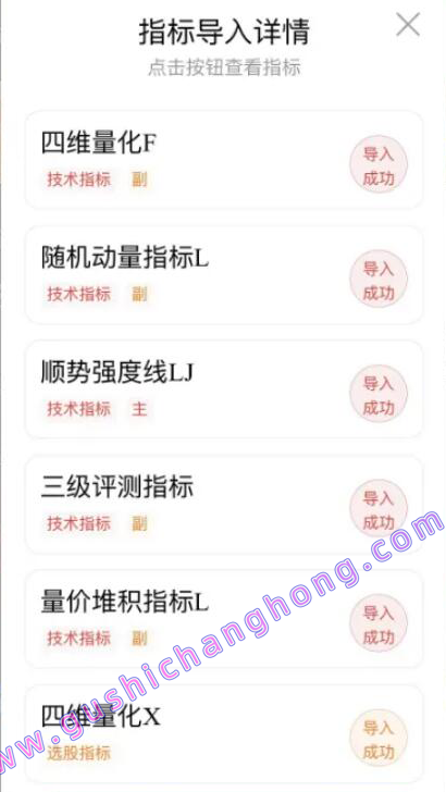 摘星四维量化指标
