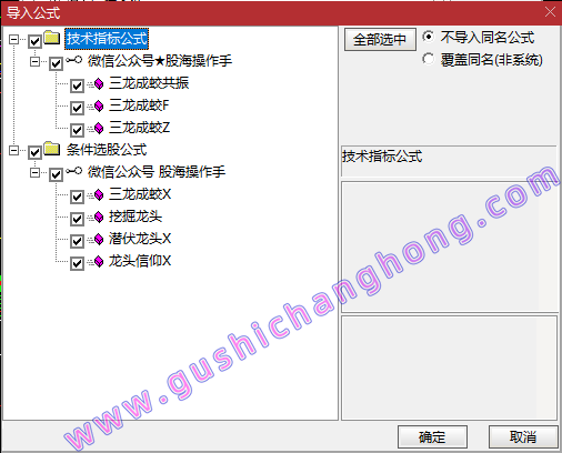 三龙成蛟指标