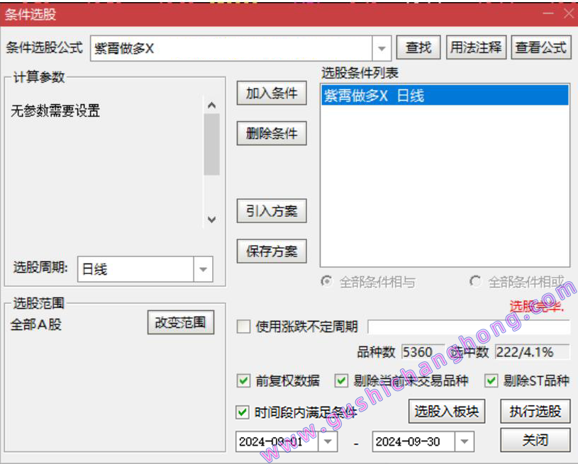 紫霄趋势指标