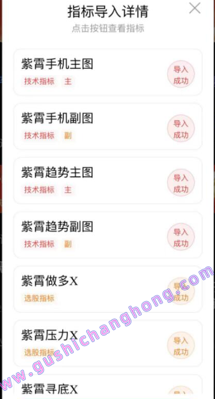 紫霄趋势指标