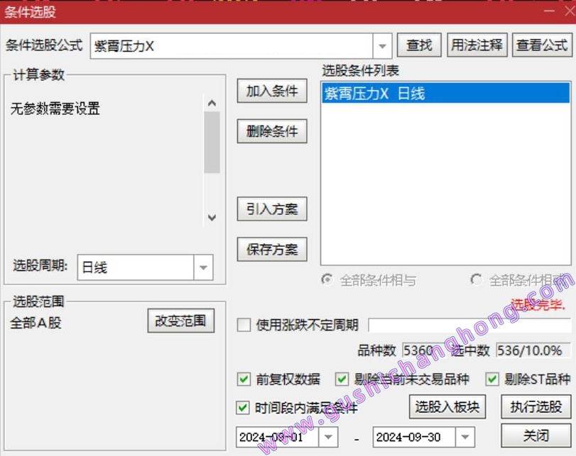紫霄趋势指标