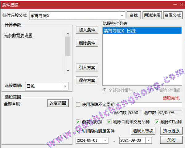 紫霄趋势指标
