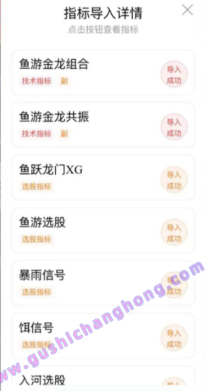 鱼游金龙指标