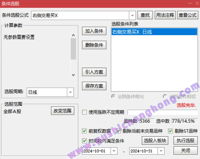 右侧回升介入指标