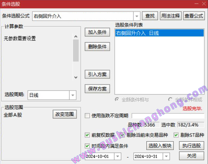 右侧回升介入指标
