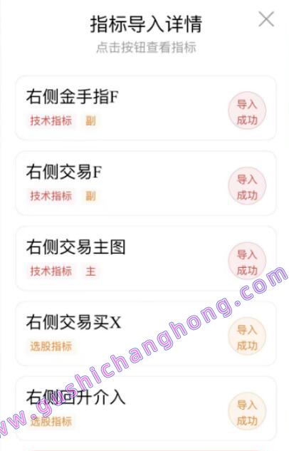 右侧回升介入指标