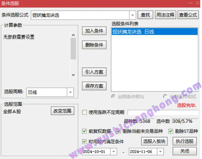 捉妖擒龙诀指标