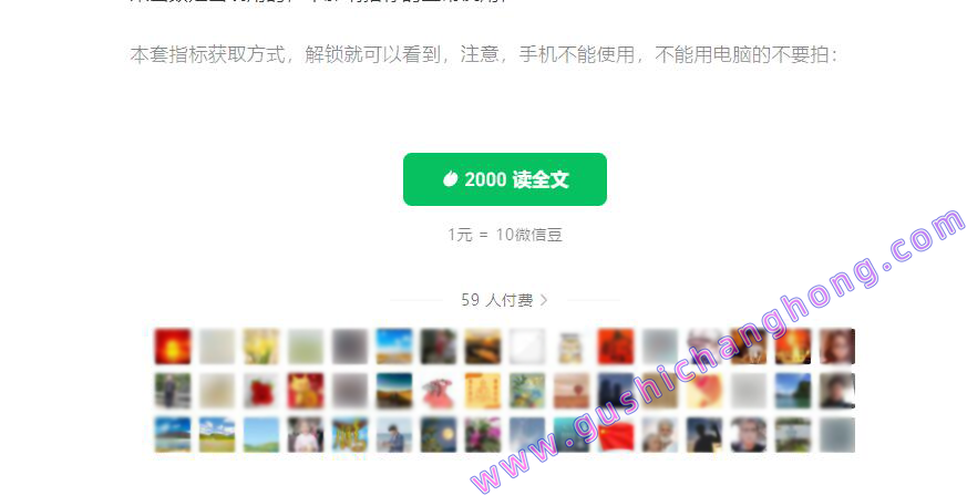 倍阳齐肩十字星指标
